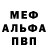 МЕФ мука Kaiju AR