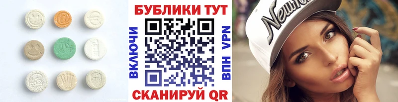 Экстази 250 мг  Богородск 
