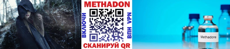 Метадон мёд  Богородск 