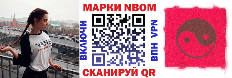 Марки 25I-NBOMe 1,8мг  Богородск 